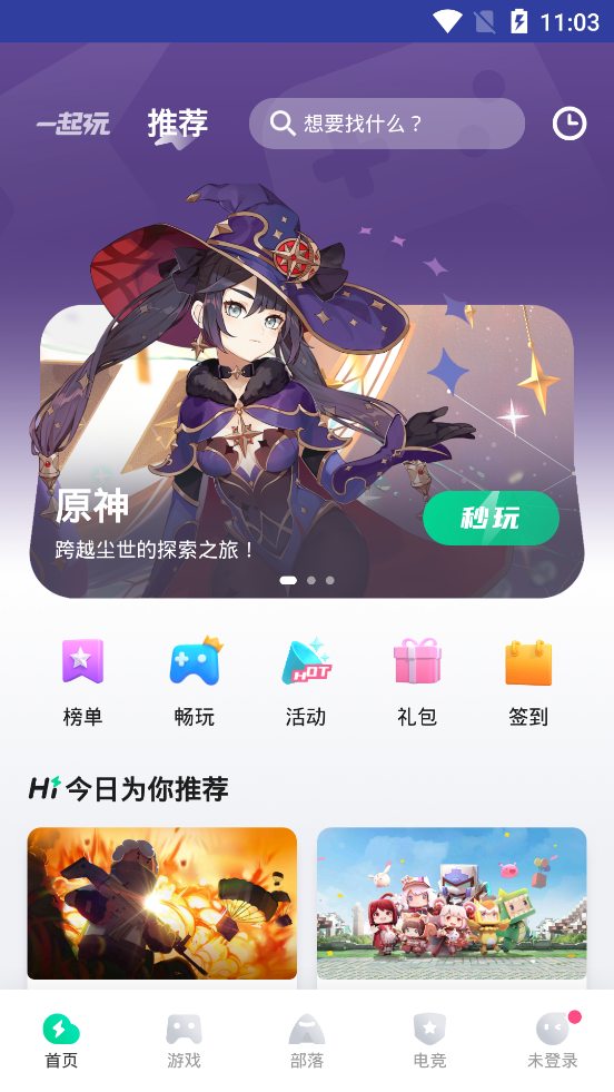 咪咕快游app3.40.1.1