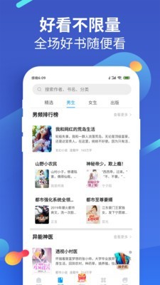 风读小说appv1.11.9