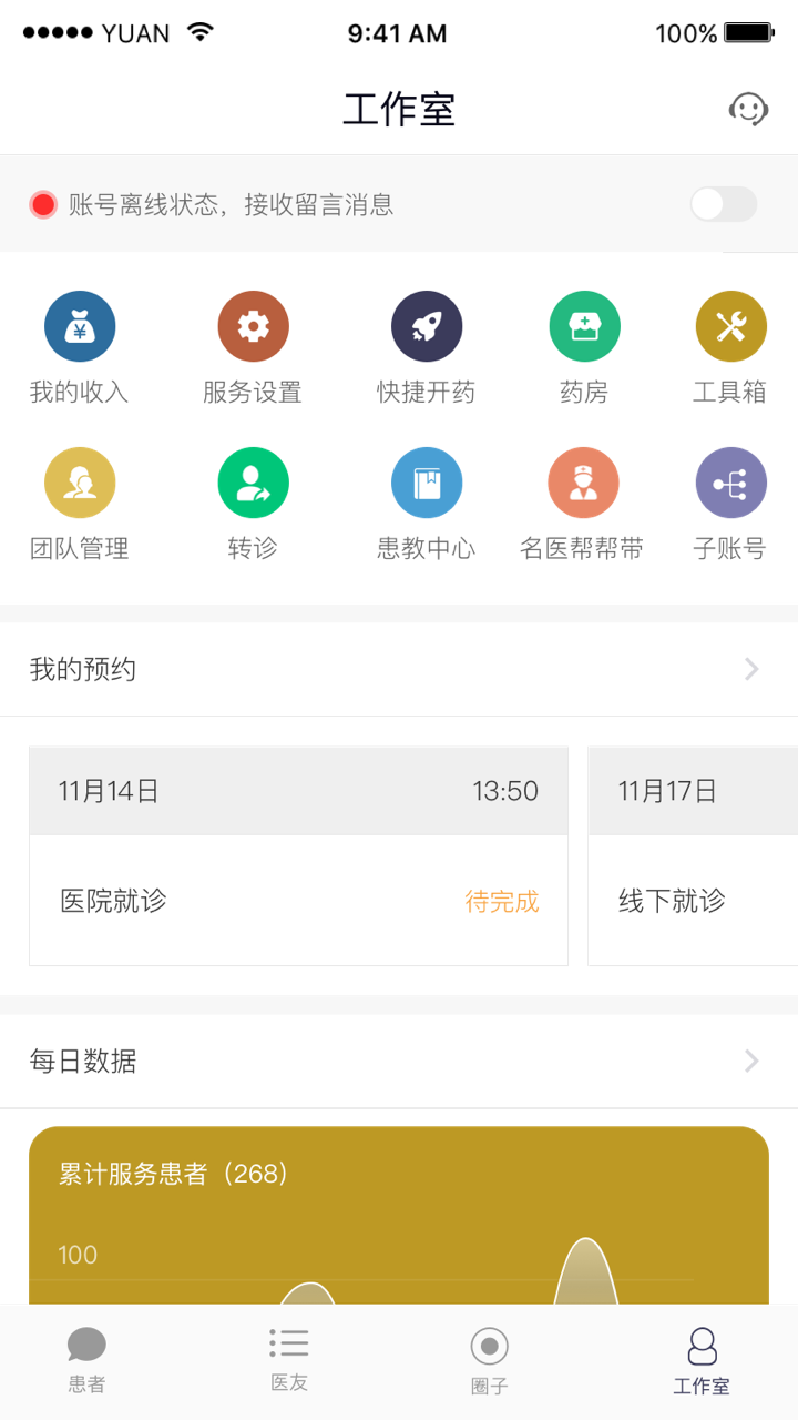 毅飞健康App下载2.4.5