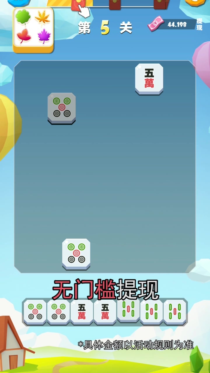 我要消方块游戏v0.2