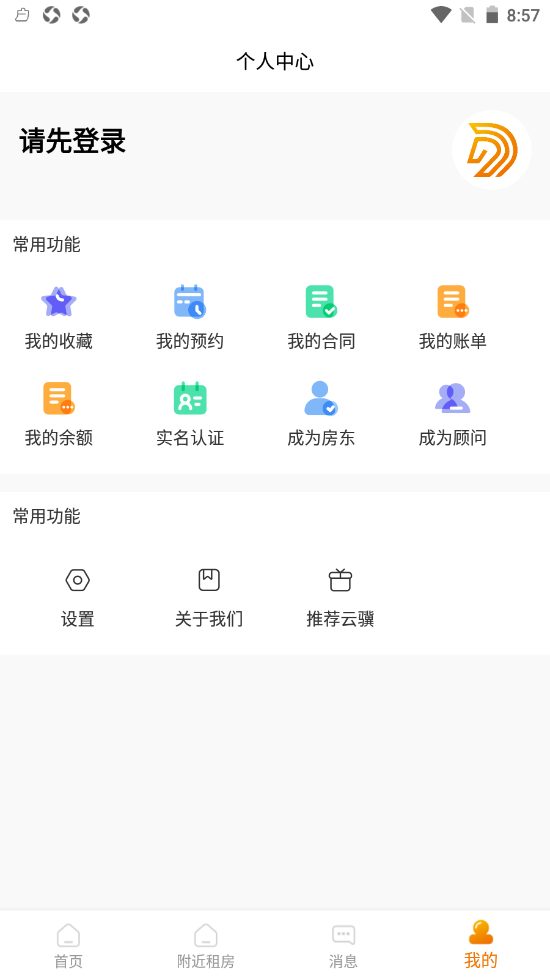 云骥平台appv1.1