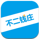 不二钱庄手机app(众多的贷款信息) v1.2 官网安卓版