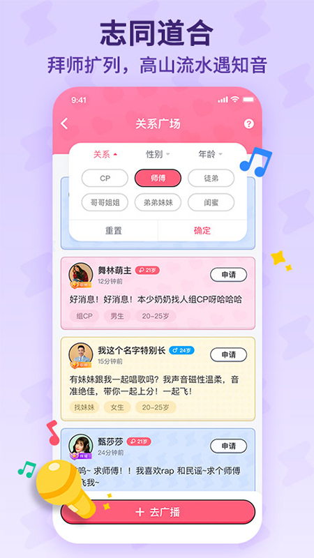 酷狗唱唱斗歌版appv1.9.9