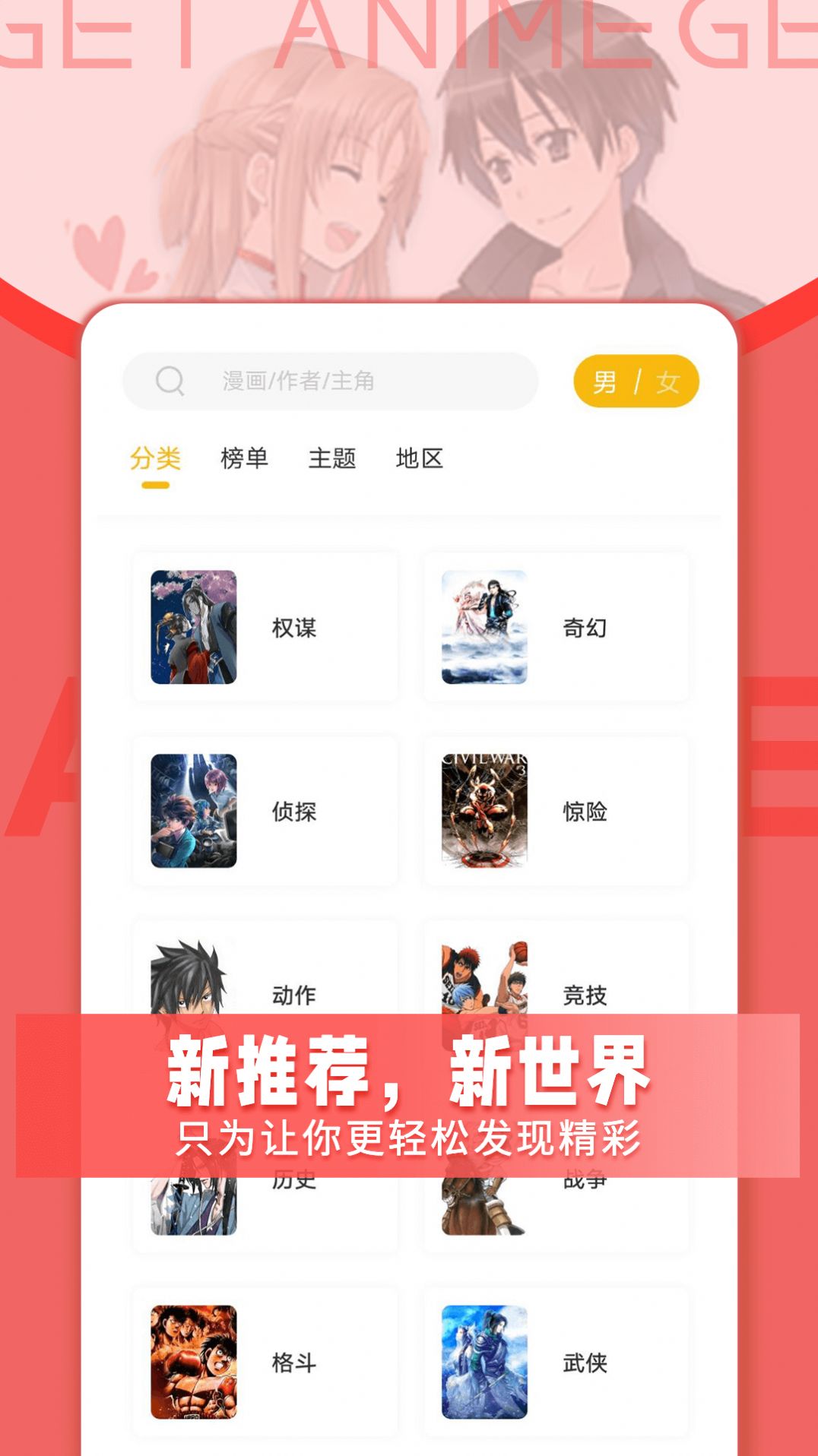 get漫画 免费阅读v2.0.0