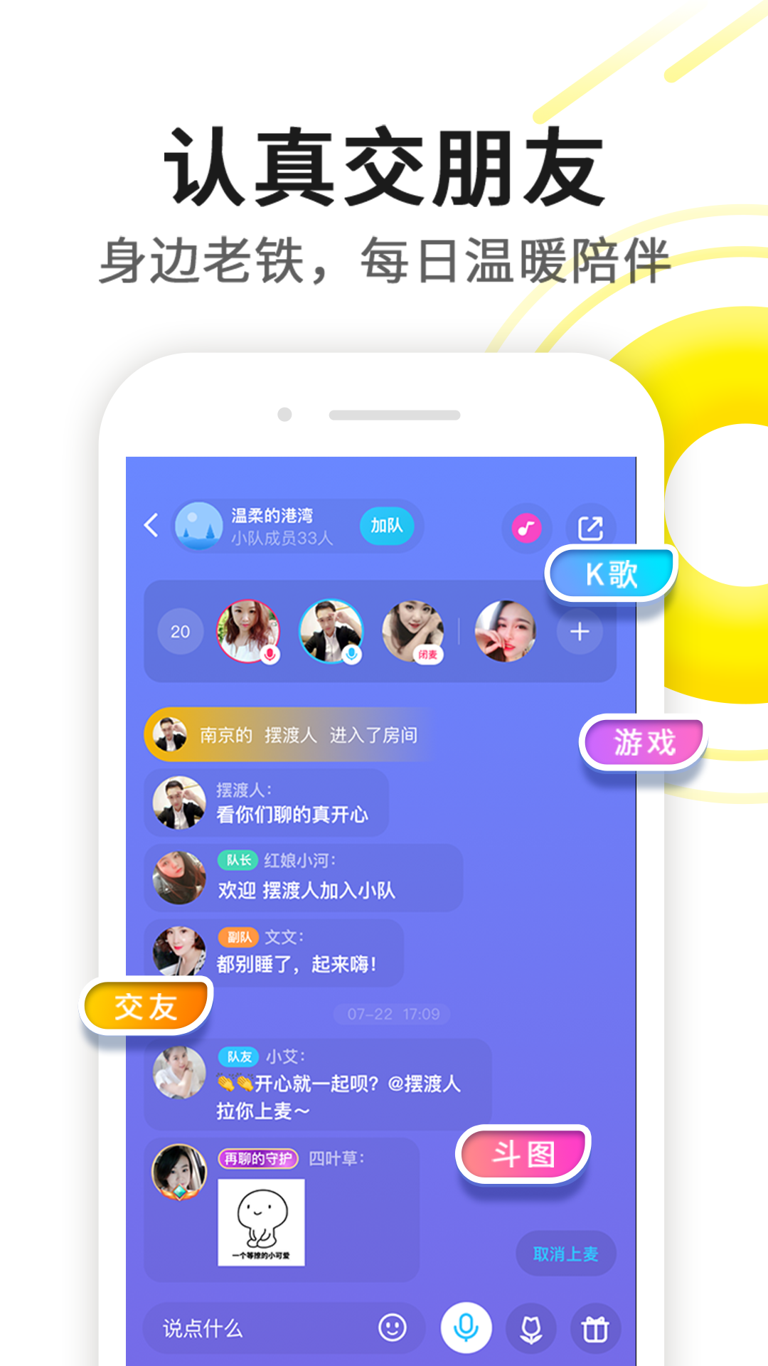 伊對視頻找對象app7.7.600