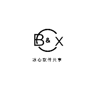 B.X软件库v1.2
