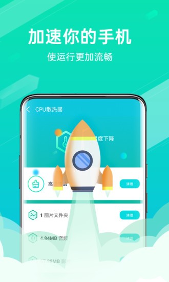 全能清理王2.21.2.4