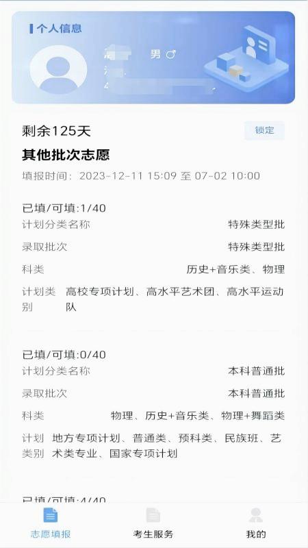 广西八桂高考v1.0.6