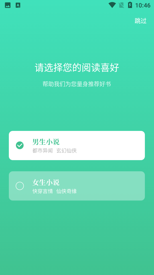 书巢小说免费版v1.4.0