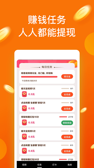 躺看視頻紅包版v1.4.3