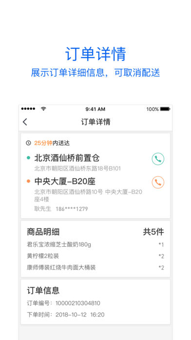 小鲜骑士v1.0.0