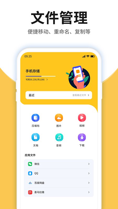 压缩包查看软件v4.0.0