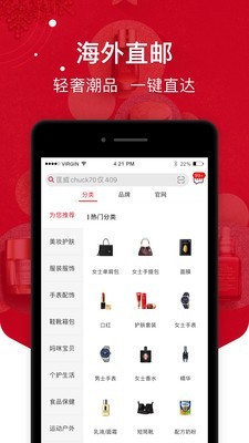 海淘免税店appv4.10.6