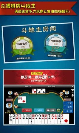 众雅棋牌手机版界面