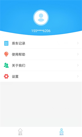 盘州公交车实时查询appv1.0.6