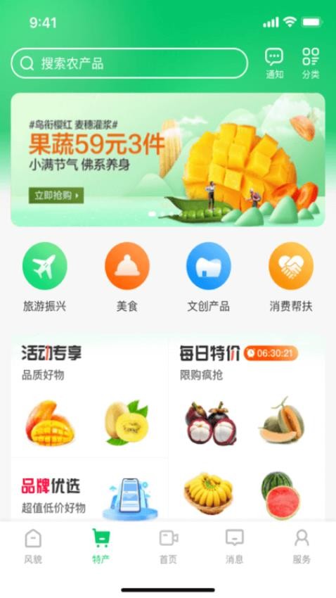 七亩地APP6.8.1.7.5