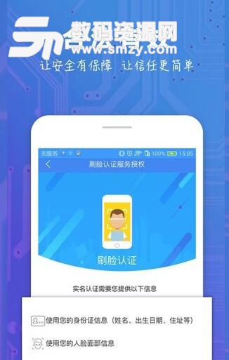 中证易签手机app