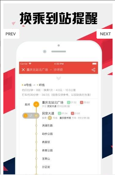 重庆地铁扫码乘车app6.7.8