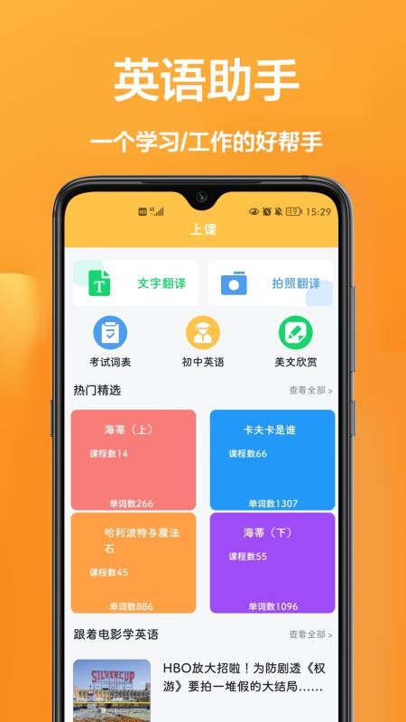 翻译官最新版1.0.0