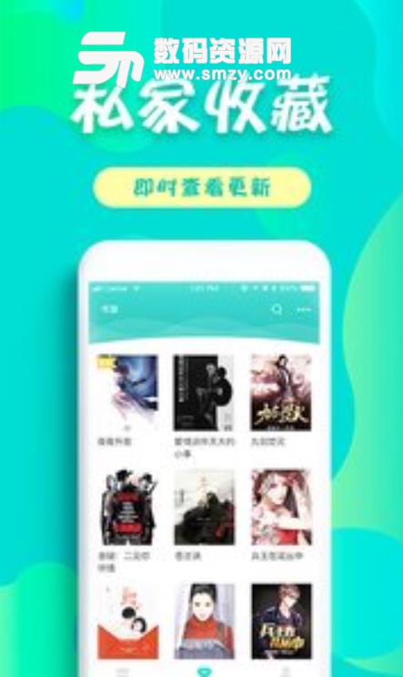 友读小说APP手机版