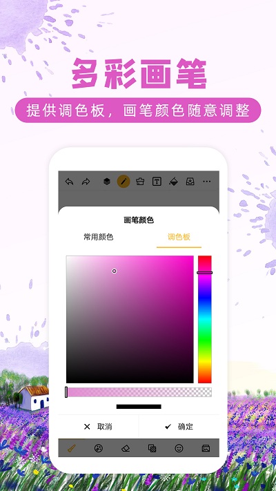 塗鴉畫圖2024v8.8.4