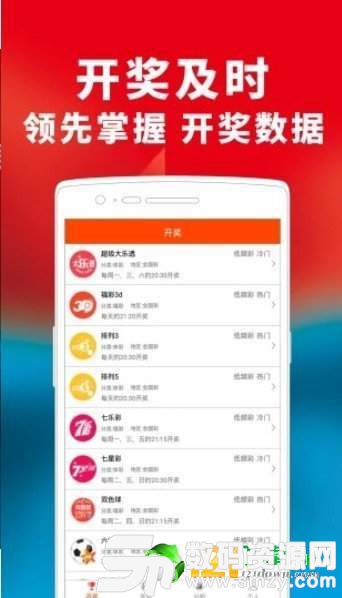 大发新二分彩图2