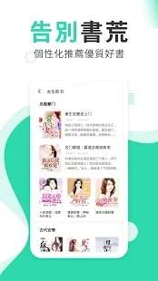 心跃免费小说appv5.6.0