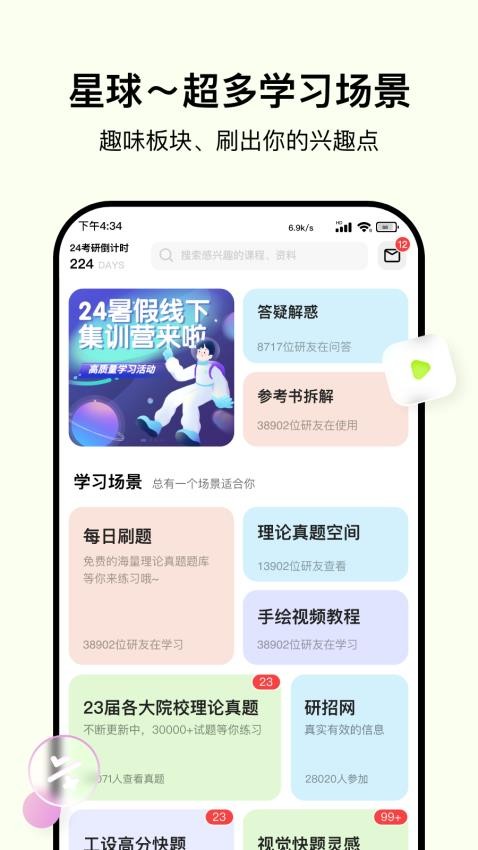 嗨绘1.4.9