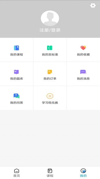 鉴识教育宋慈网校1.2.0