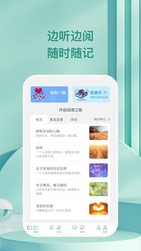 万千愉阅免费版v1.0.3