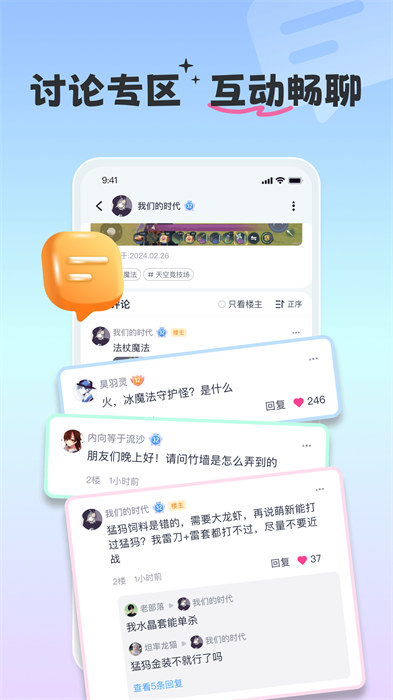 摸鱼社最新版v3.4.2