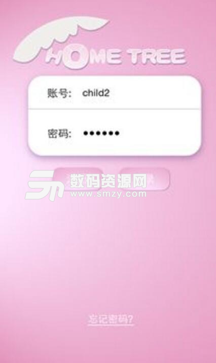 家园树家长端app截图