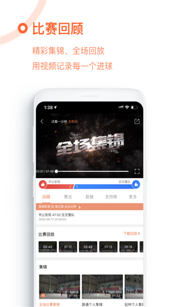 我奥篮球APPv1.92.1