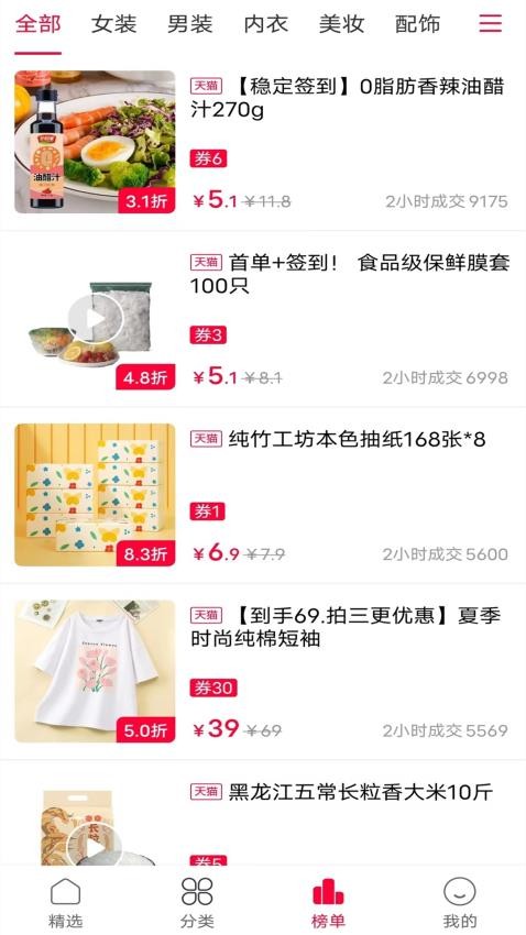 樂買app1.0.0