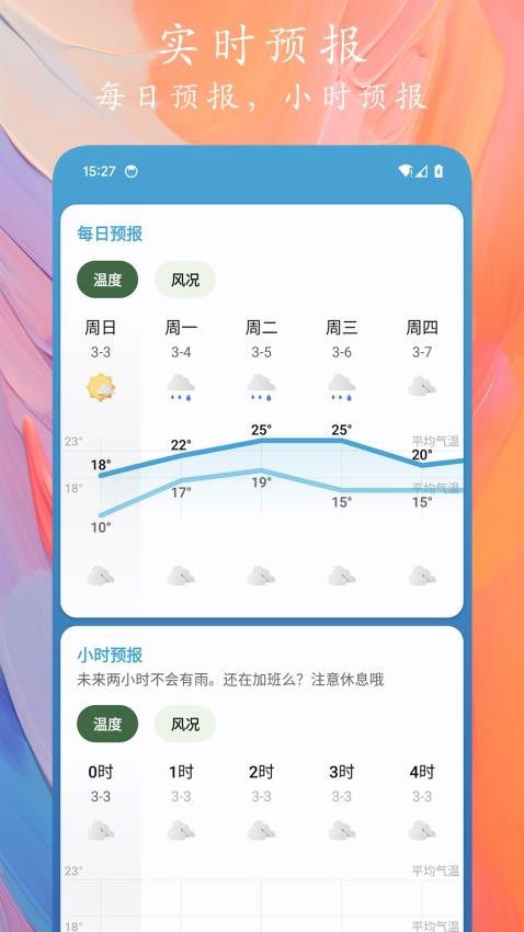 天象预报appv1.0.2