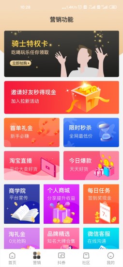 淘气喵app优惠券v2.8.18