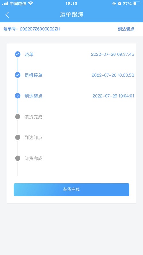 闽光云通appv6.9.0