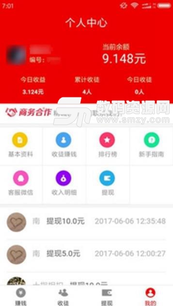 聚樂快訊免費APP