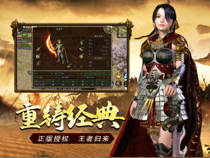 裁決王座傳奇手遊v1.2.4