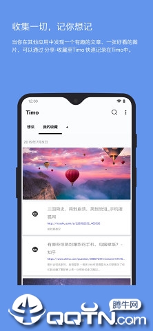 Timo便簽型筆記v1.3.0