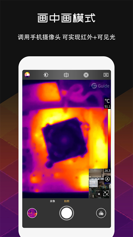MobIR Air热感应相机v1.7.4.0.8