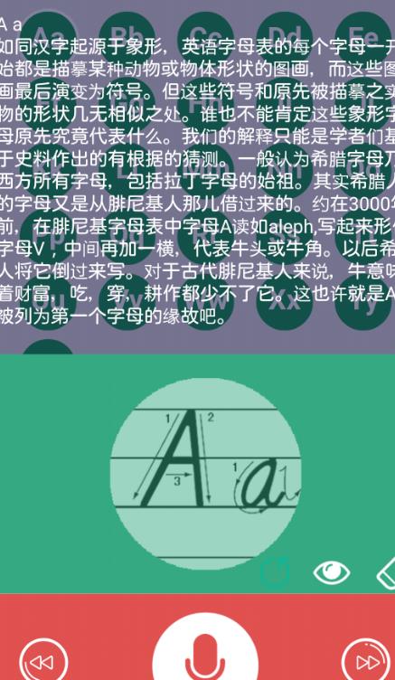 英語26字母客戶端安卓版