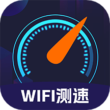 WIFI测速助手软件v1.1.3.5
