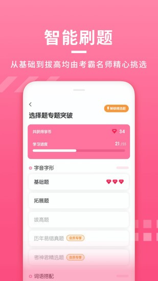 初中语文大师软件1.2.0