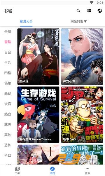 全是漫画免费版v1.2.2