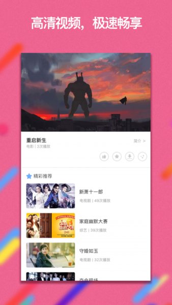 联通手机电视app2.3