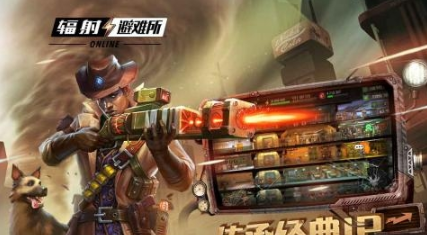 輻射避難所無限箱子版v1.6.1