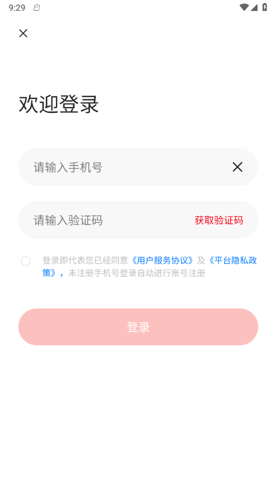 聚成商汇v1.0.0