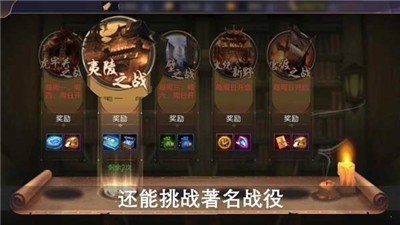 攻城無雙v1.3