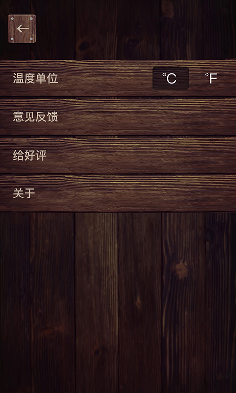 实时温度计app1.3.6